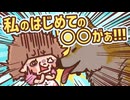 ゆるかわメルちゃん　第8話　公園はデンジャラス！？