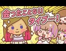 ゆるかわメルちゃん　第7話　はじめましてネオりん