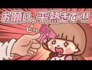 ゆるかわメルちゃん　第6話　病院ごっこはデスゲーム！？
