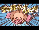ゆるかわメルちゃん　第4話　魅惑のごっこ遊び