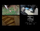 【第340回】山芋ほりと、どこだ？と、帰り道②と、290