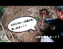 【増刊号】#115 山芋を掘るよー！！