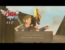 【スカイウォードソードHD】 #12 ダンジョンまでが長い…【VRoid実況】