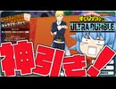 【ゆっくり実況】キャラが出過ぎwww 物間ガチャで久々の神引きだ！【天才チルノの珍ヒロアカUR】Part124【僕のヒーローアカデミア ULTRA RUMBLE】