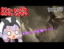 スーパー錬金術士ゆかり生活　part19【ユミアのアトリエ】