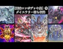 【ヌケニン趣味コンボデッキ集】④