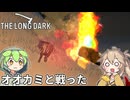 【The Long Dark】ずんだもんとつむぎの極限極寒サバイバル遭難生活 Part09【ゆっくり実況】【VOICEVOX実況】