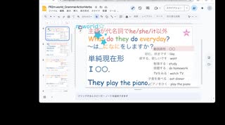 017: 2.英語の一般動詞 単純現在形「〇〇する/します」の表現♪主語（三人称単数：he, she, it）【ゆる〜く??練習】