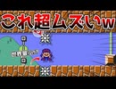 世界最小ジャンプ【マリオメーカー2】
