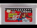 [実況]「GBA VIDEO ドラゴンボールGT Vol.1（GBA）」RTPJ 観賞（キャプチャーボード）