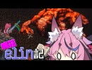 [Elin]鳴花elin記13冊目[A.I.VOICE実況]