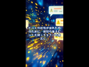富士通快挙！量子コンピューターの実用化はいつ頃？