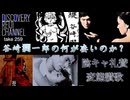 DR#259「陰キャ礼賛・変態讃歌 谷崎潤一郎の何が凄いのか？」