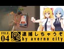 【THE PRECINCT】逮捕しちゃうぞ by averno city/第４話【ゆっくり実況プレイ】