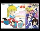 恋のB級みらくるみ