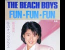 冬のFUN・FUN・FUN