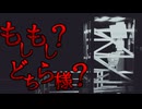 夜中の着信には出るな。【SCP-7436】【ゆっくりSCP解説】