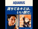 コカコーラ　アクエリアス　Aquarius 限定　QUOカード　抽選