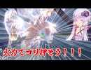 【VOICEROID】ワンワンワンワンワンワン！！！！！！！！！！