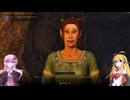 【Oblivion Remastered】リマスターの世界をかけるゆかりさん Part27 【VoiceRoid実況】