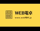 www.web電卓.jp