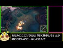【てえも先生】ベテランプレイヤーほど騙される！？グリーフィング（迷惑行為）のやり口【LOL】