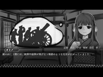 【VOICEPEAK実況】怪談ひとつ：余話　朗読プレイ　第六夜【東北ずん子実況】