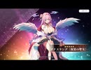 【ルミプロ】ルミナプログノシス　アナスタシア〔祝宴の聖女〕