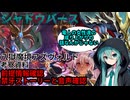 【シャドウバース】考察の始まりー禁牙【考察資料】