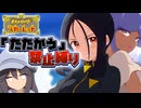 【ポケモンSV】たたかう禁止縛り  Part5