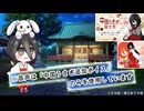 ※音声は「中国うさぎ追加ボイス」のみを使用しています【中国うさぎ誕生祭】