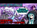 【シャドウバース】考察の始まりー滅屍【考察資料】