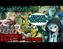 【シャドウバース】考察の始まりー香風【考察資料】