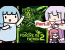 邪神とカルトにリベンジするPart3【Forgive me father 2】