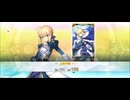 【FGO】アルトリア・ペンドラゴン（聖杯転輪）