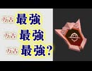 【Gunfire Reborn】最強ビルド『万古射撃ビルド』の隠れた仕様を知っていますか？ VOICEROID実況