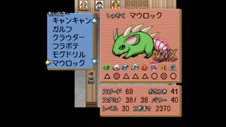 もんすたあ☆レース（PS版)原点回帰実況　part14