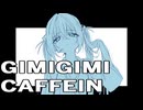 GIMIGIMI CAFFEIN / 初音ミク