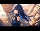 並行世界_P / RyuiY feat. 宮舞モカ