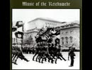 29.（前半・12曲）・米CD・戦前録音【ドイツ行進曲・全22曲】78回転SP復刻音源