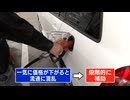 「１リットルあたり１０円」新たなガソリンの補助金制度スタート　店頭価格にはいつから反映されるのか