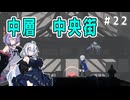 （ENDER MAGNOLIA）中層　中央街　 part22