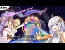 あかりカート ＃34【マリオカート8DX】
