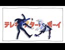 【ゼンゼロMMD】モッキンバードでテレキャスタービーボーイ【ヒューゴ/ビビアン】