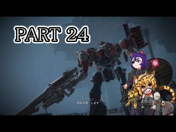 [ゆっくり実況]　あまこあろ　その24