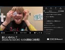 【実験機能の左右反転を使用】【ゆのんちゃん】「新しいゆのん？」　①【2025/5/22】【第420回】