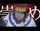 トシュカトル / 鏡音リン
