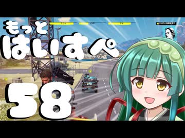 もっとハイスペックなずん姉様と行くJust Cause3実況　part58