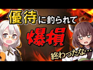 【株主優待で爆損】クオカード目当てで買ったら地獄行き。初心者がやりがちな失敗とは？第2のREVOLUTIONを踏まないためにどうする？