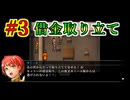 幻想水滸伝~門の紋章戦争~ HDリマスター #3　新たなる解放軍　ドラゴンゾンビ　幻想水滸伝の大ファンのおっさんがプレイしていく